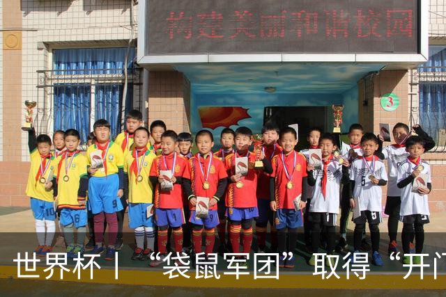 世界杯丨“袋鼠军团”取得“开门红”
