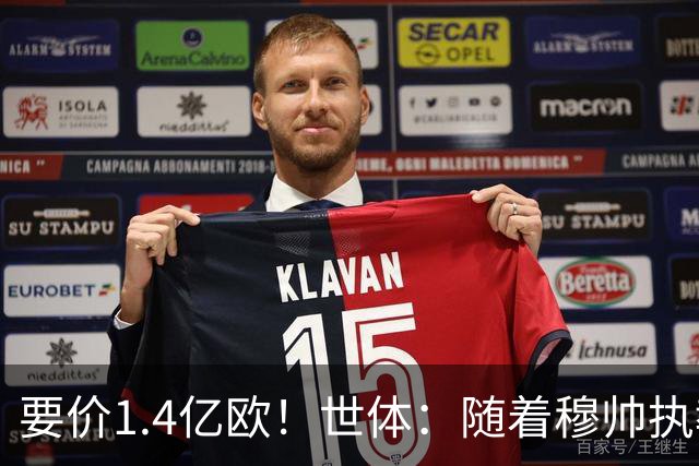 要价1.4亿欧！世体：随着穆帅执教皇马 恩佐再次进入球队引援名单